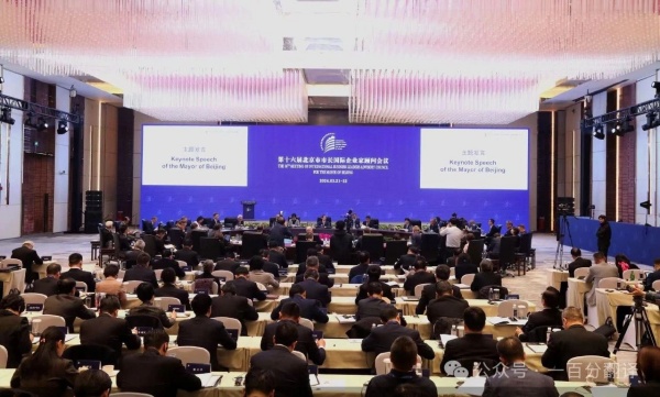 一百分翻譯公司為第十六屆北京市市長國際企業(yè)家顧問會(huì)議提供專業(yè)翻譯支持