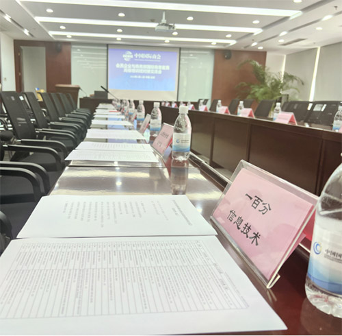 一百分翻譯受邀參加“中國(guó)國(guó)際商會(huì)會(huì)員企業(yè)與商務(wù)部國(guó)際商務(wù)官員高級(jí)培訓(xùn)班”對(duì)接交流會(huì)議