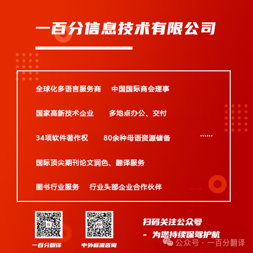 【情滿中秋】一百分翻譯，祝您中秋快樂！