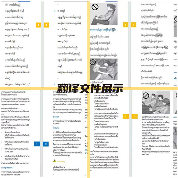“車輪上的翻譯家”一百分翻譯為汽車行業(yè)提供成熟的語(yǔ)言解決方案